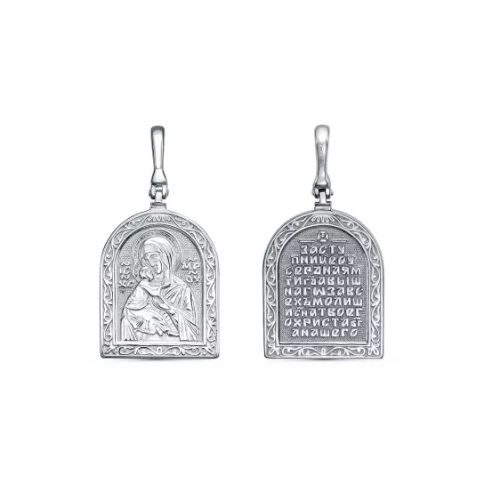 Серебряная подвеска 925, православный